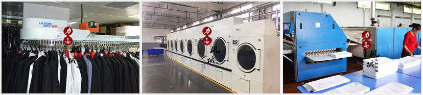 酒店洗衣房配置方案