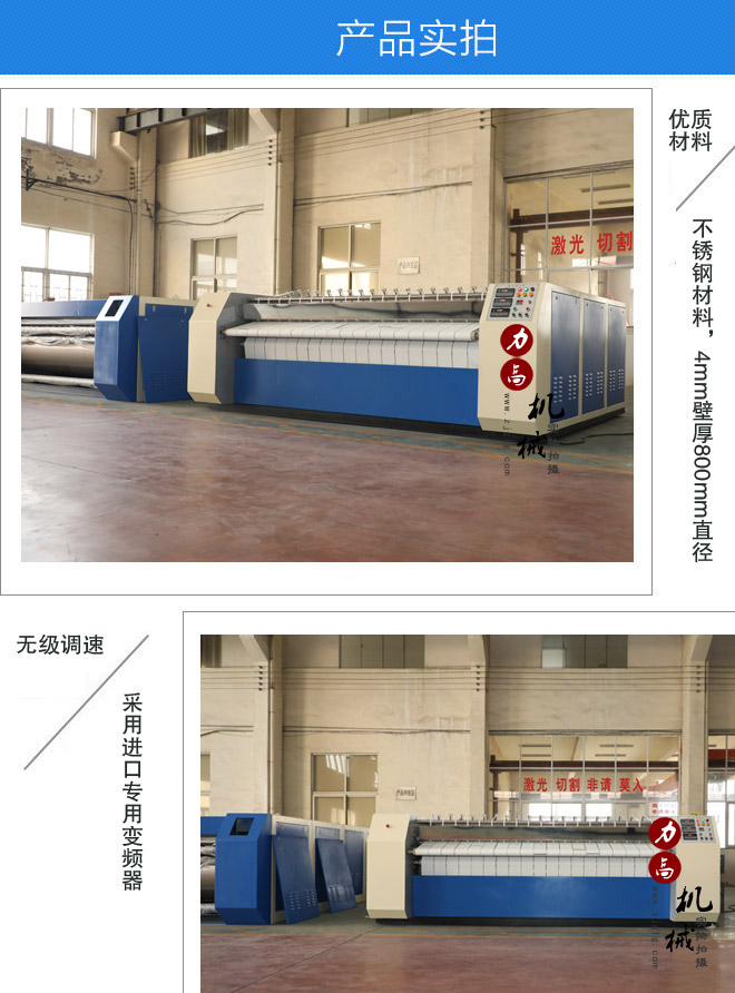 蒸汽燙平機(jī)