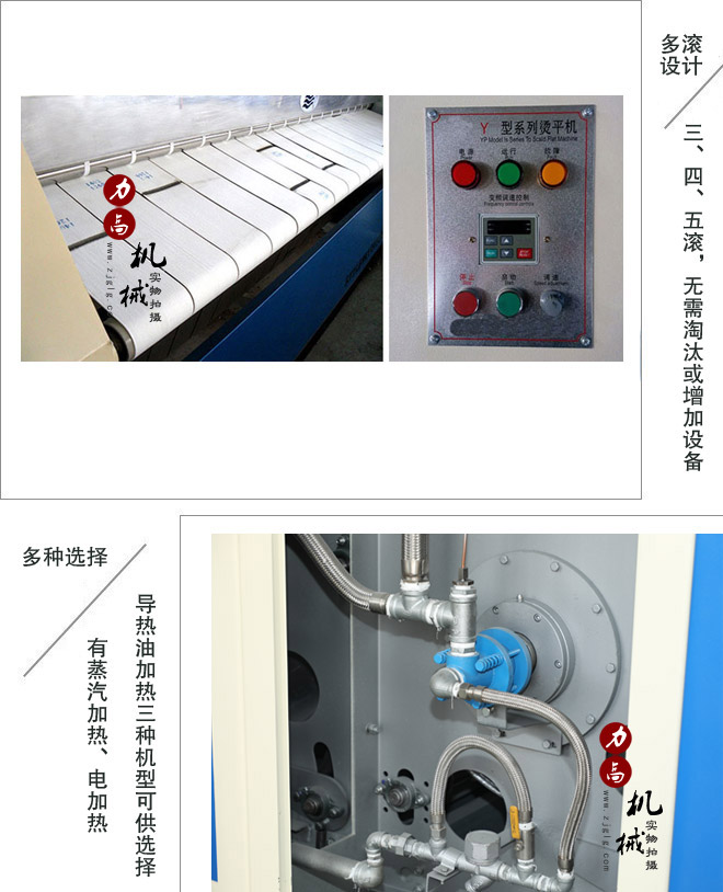 蒸汽燙平機(jī)