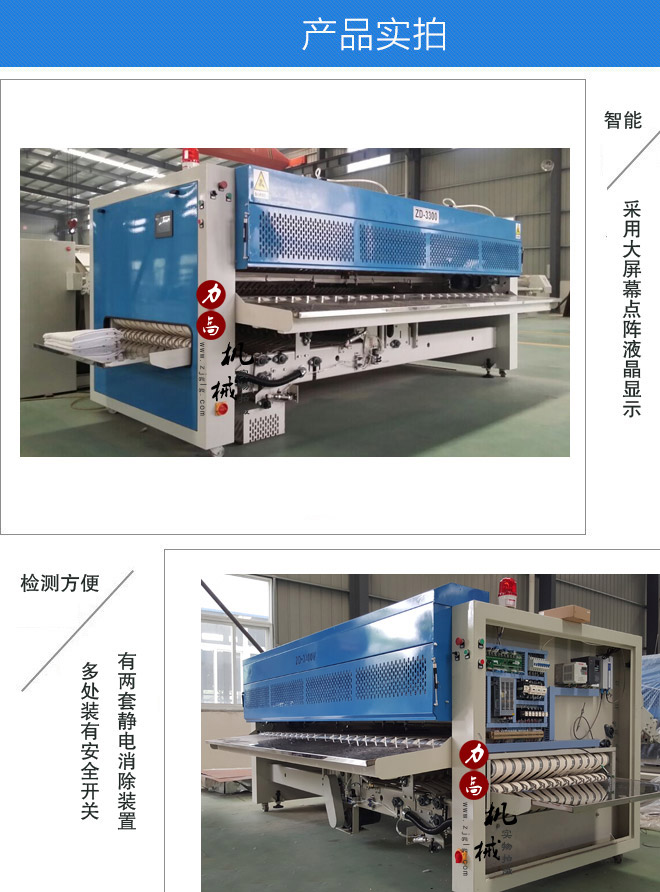 床單折疊機(jī)