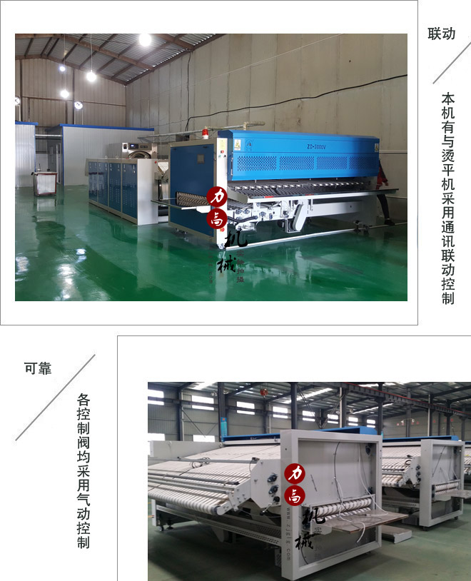 床單折疊機(jī)