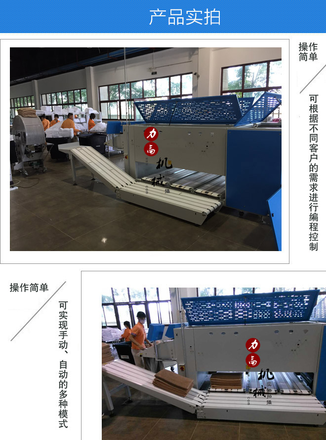 毛巾折疊機(jī)