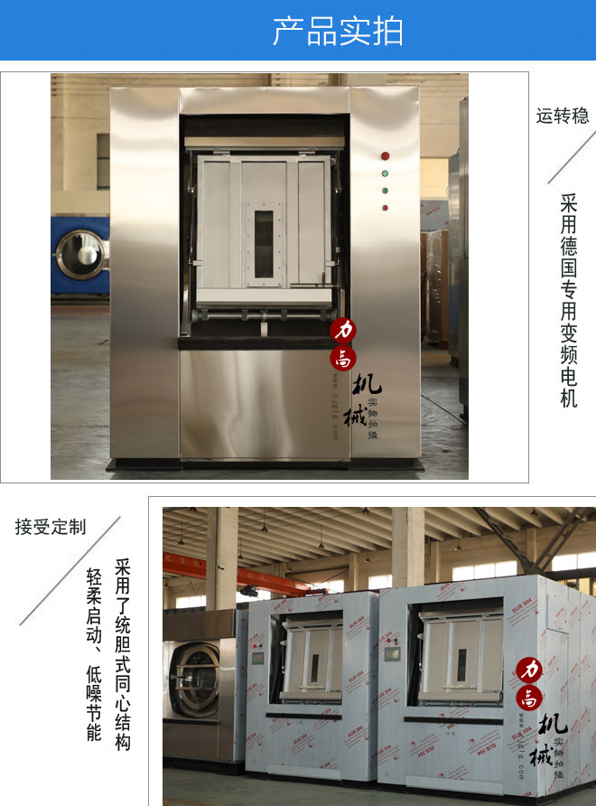 衛(wèi)生隔離式洗衣機