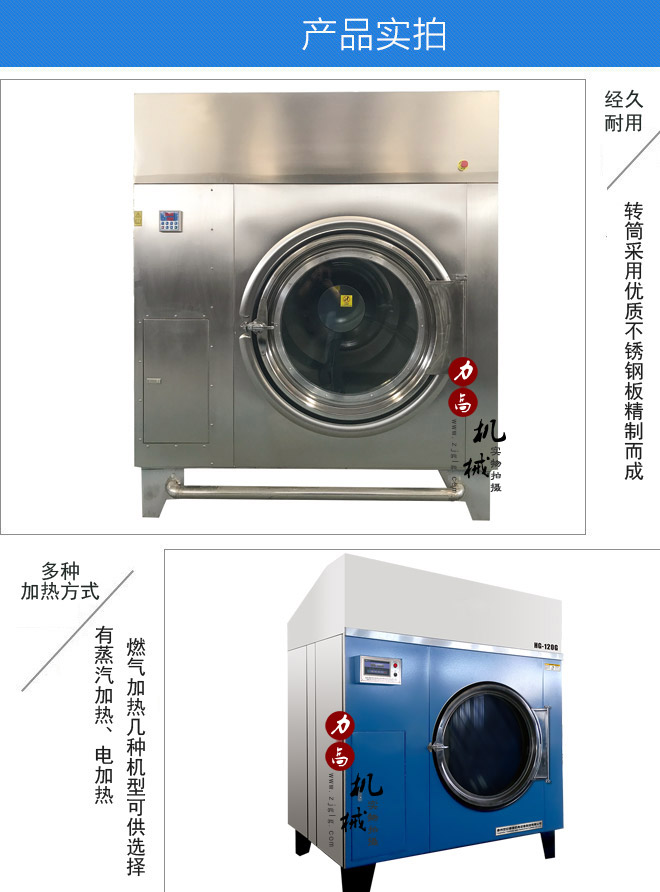 高效節(jié)能烘干機