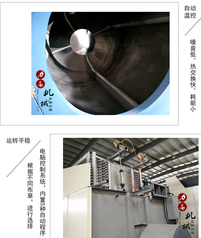 高效節(jié)能烘干機